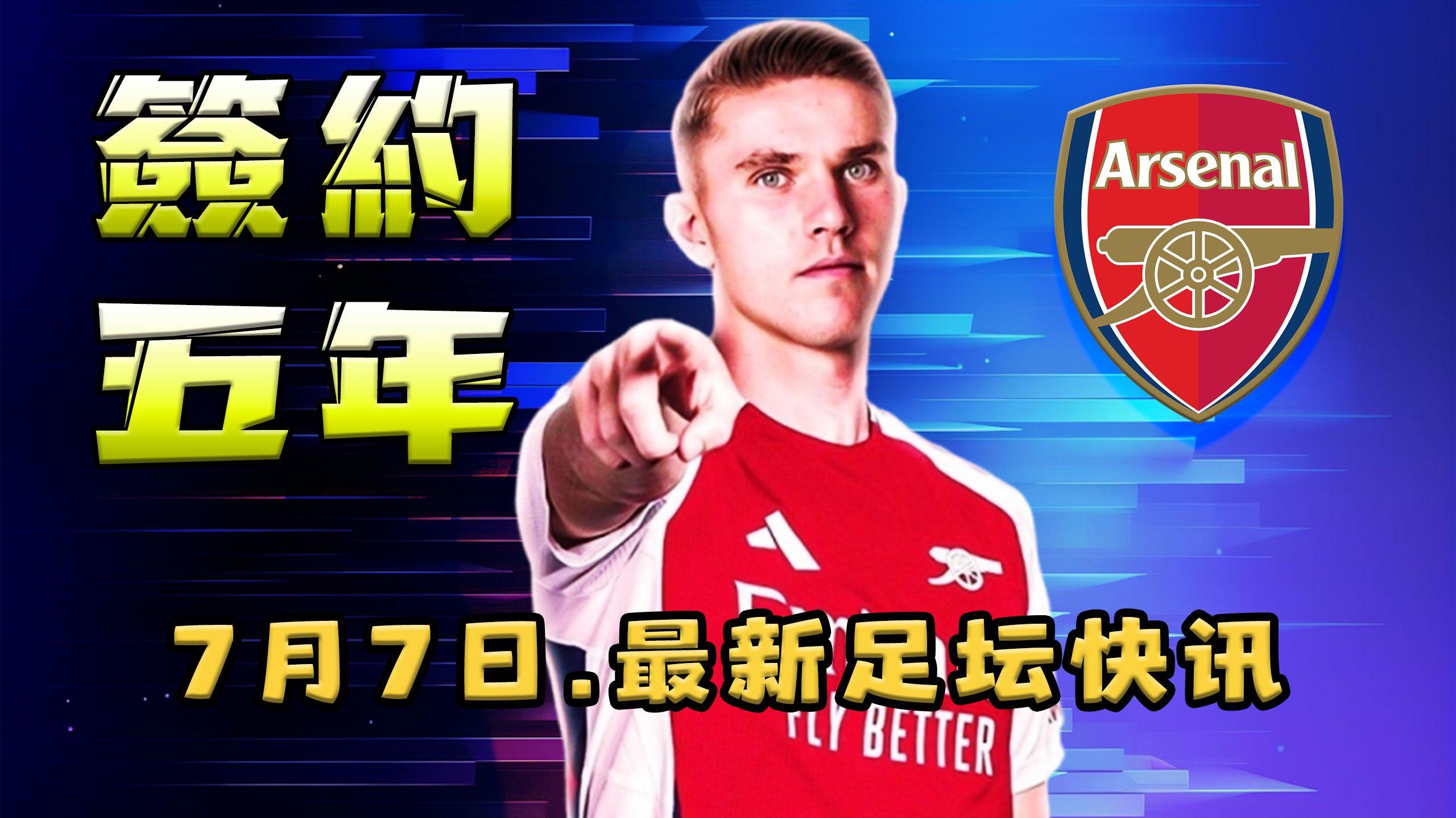 包含阿贾克斯迎欧联关键赛,今晚官宣签约,目标明确,球队文化再被提及的词条 包含阿贾克斯迎欧联关键赛,今晚官宣签约,目标明确,球队文化再被提及的词条